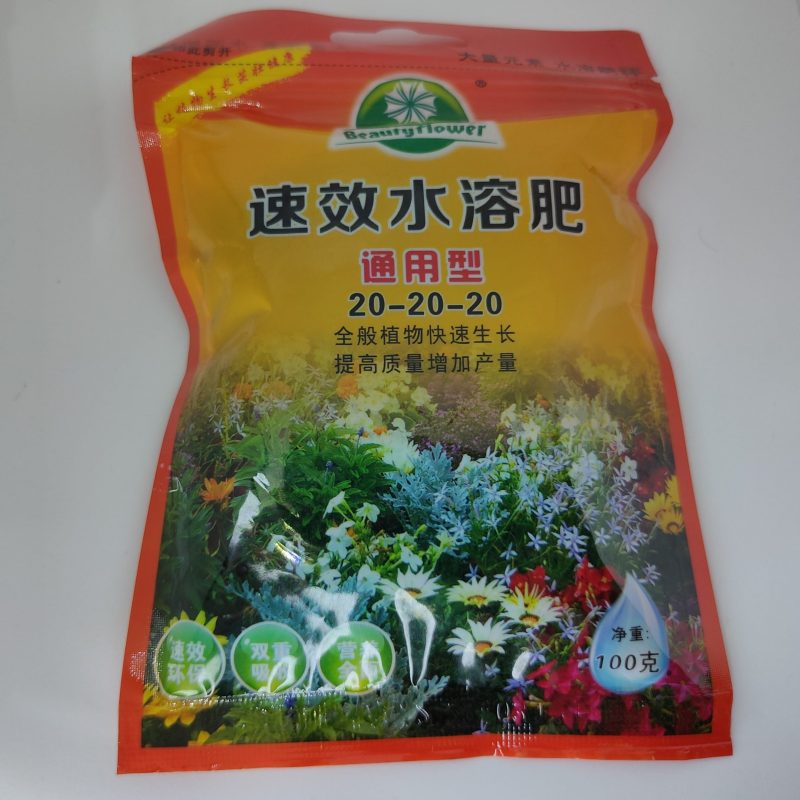 NPK Fertilizer N20