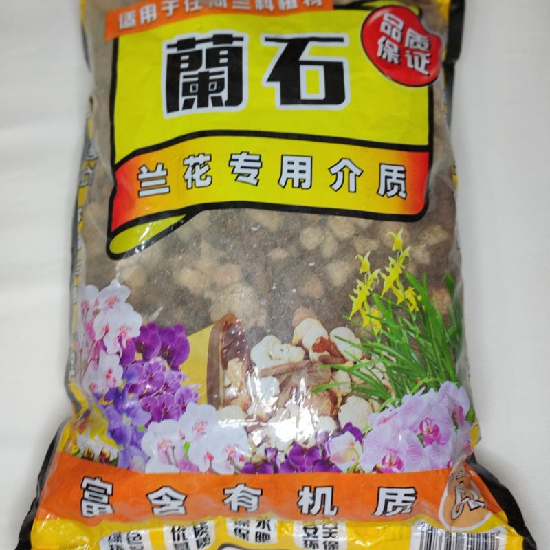 Lava Rock and pine Bark Orchid media (2 kg pack)